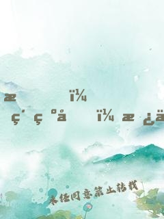 我，純爺們，拿了最佳女主角獎